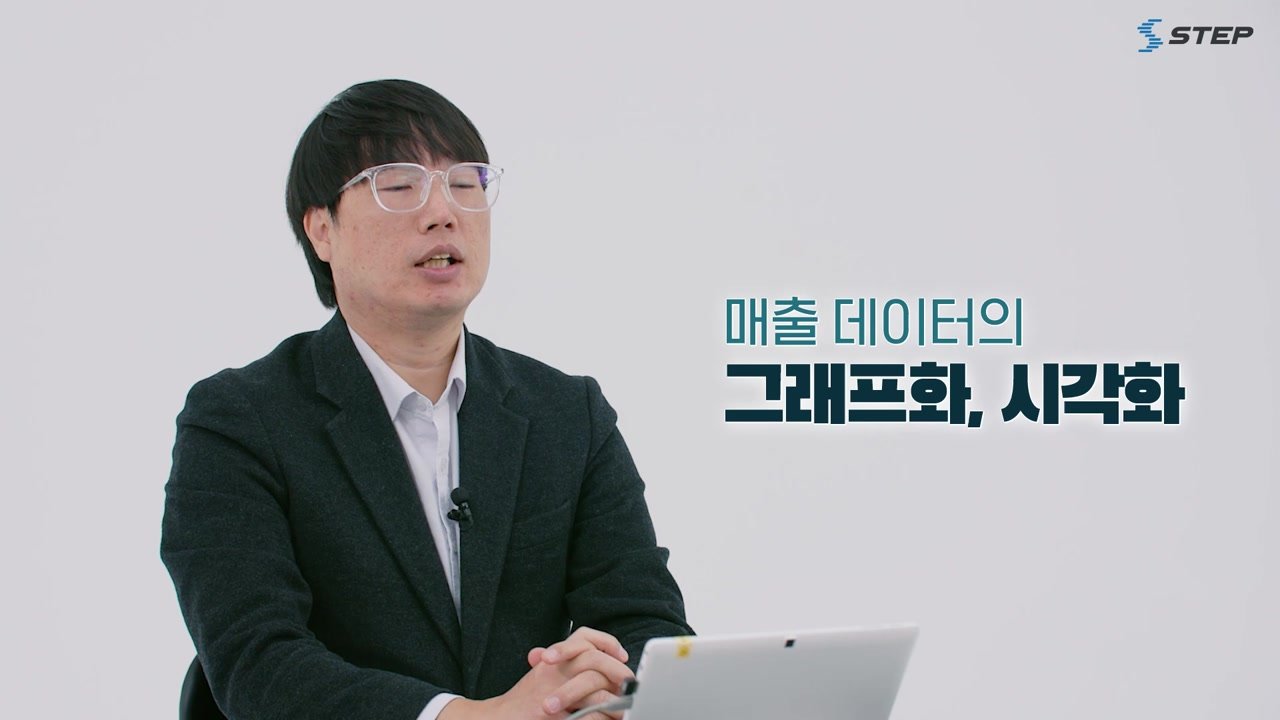 ChatGPT와 함께하는 데이터 사례 마스터 - ChatGPT와 함께하는 데이터 사례 마스터 02-02-01 본학습